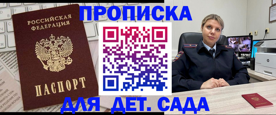 временная прописка с сопровождением в Елабуге