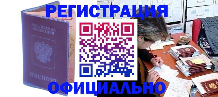 временная прописка в Елабуге