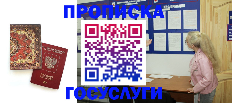помощь с регистрацией иностранного гражданина в Елабуге