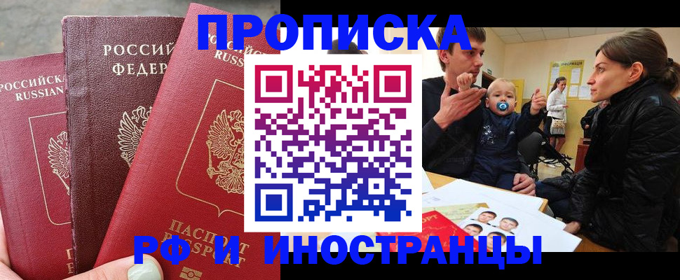 прописка в квартире в Елабуге